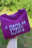 Bluza dziecięca oversize Z mamą na koniec świata podróże zielona polska produkcja